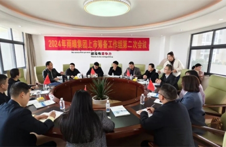 宜昌市建筑防水協會籌備工作匯報會議順利召開